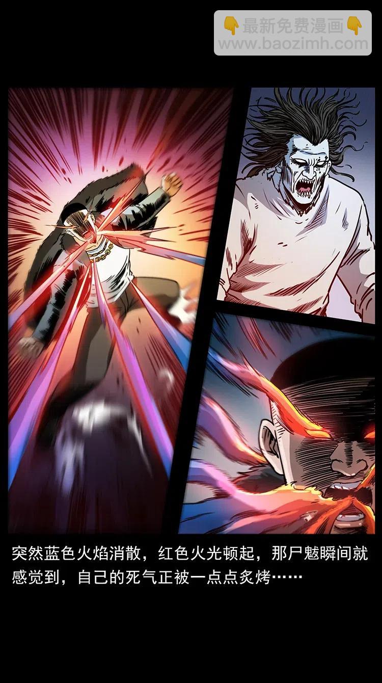 幽冥詭匠 - 365 死的詛咒(2/2) - 2