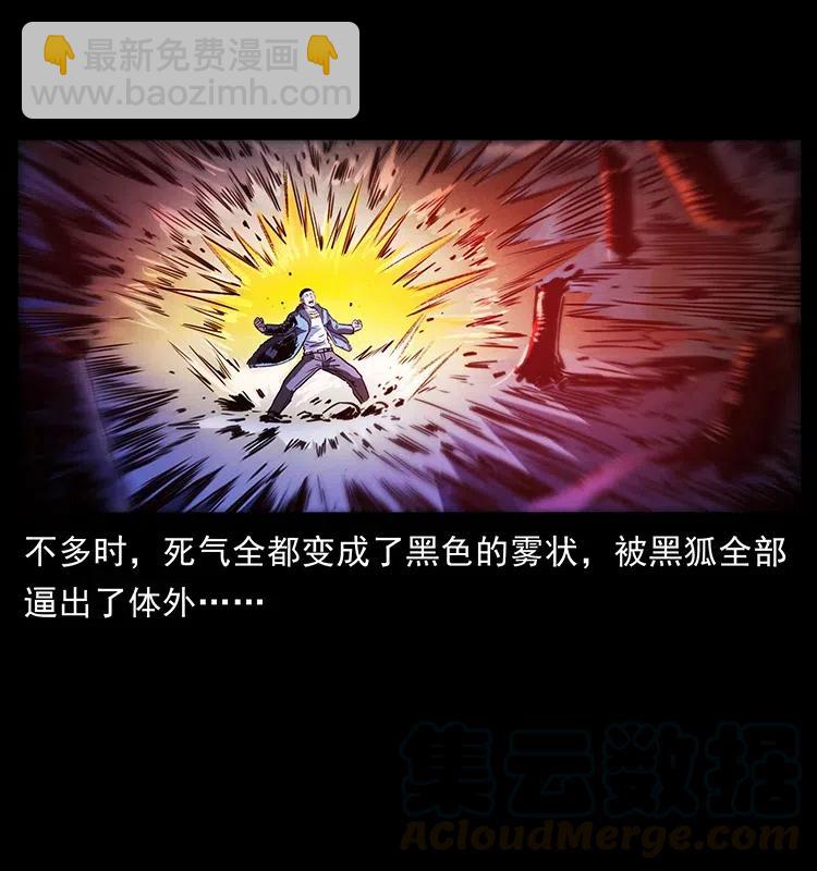 幽冥詭匠 - 365 死的詛咒(2/2) - 3