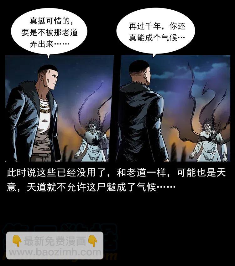 幽冥詭匠 - 365 死的詛咒(2/2) - 6