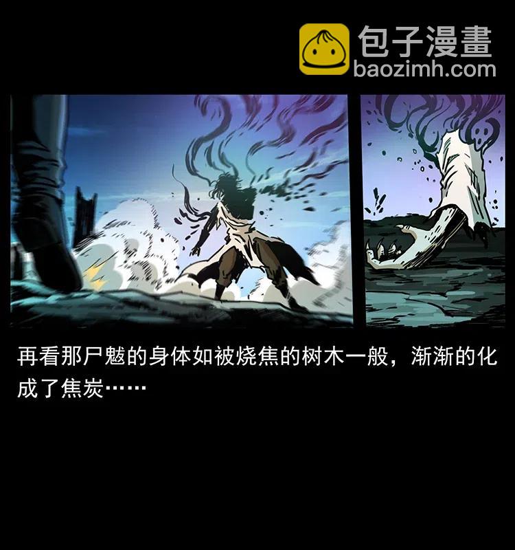 幽冥詭匠 - 365 死的詛咒(2/2) - 2