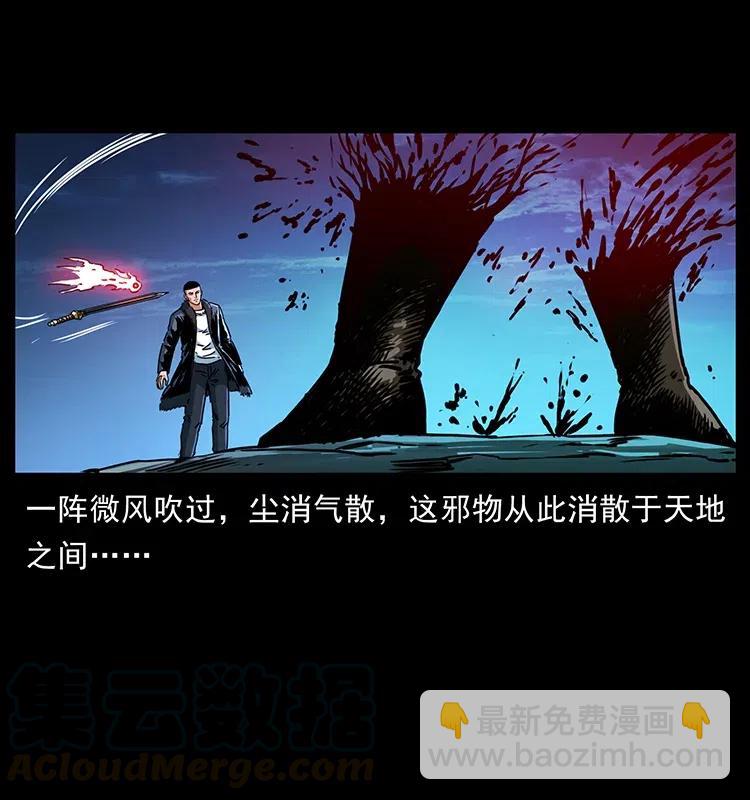 幽冥詭匠 - 365 死的詛咒(2/2) - 3