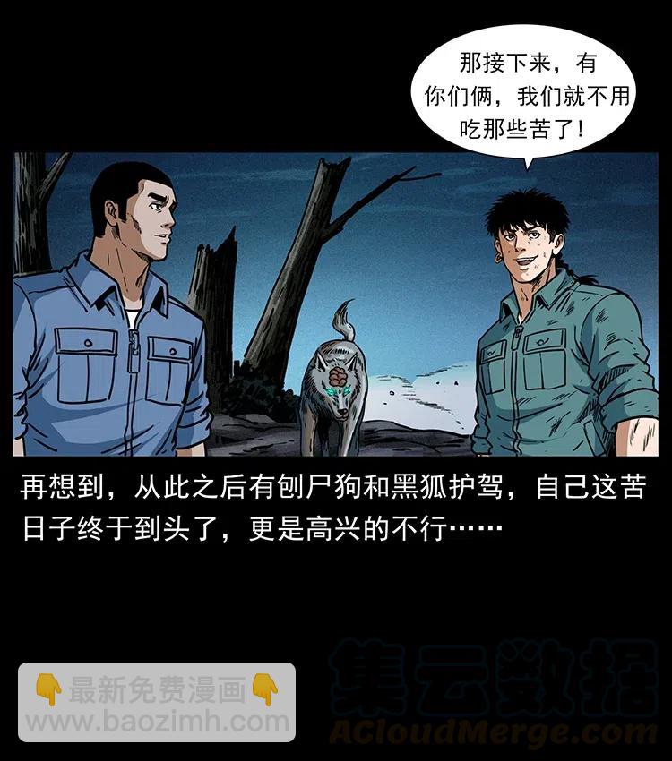 幽冥詭匠 - 365 死的詛咒(2/2) - 3