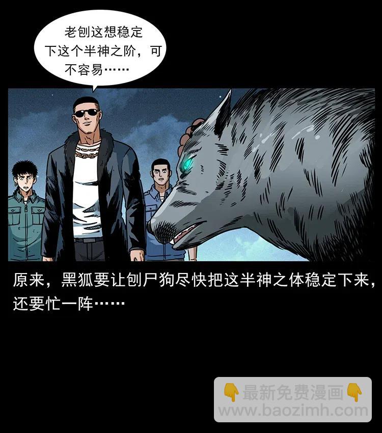 幽冥詭匠 - 365 死的詛咒(2/2) - 1