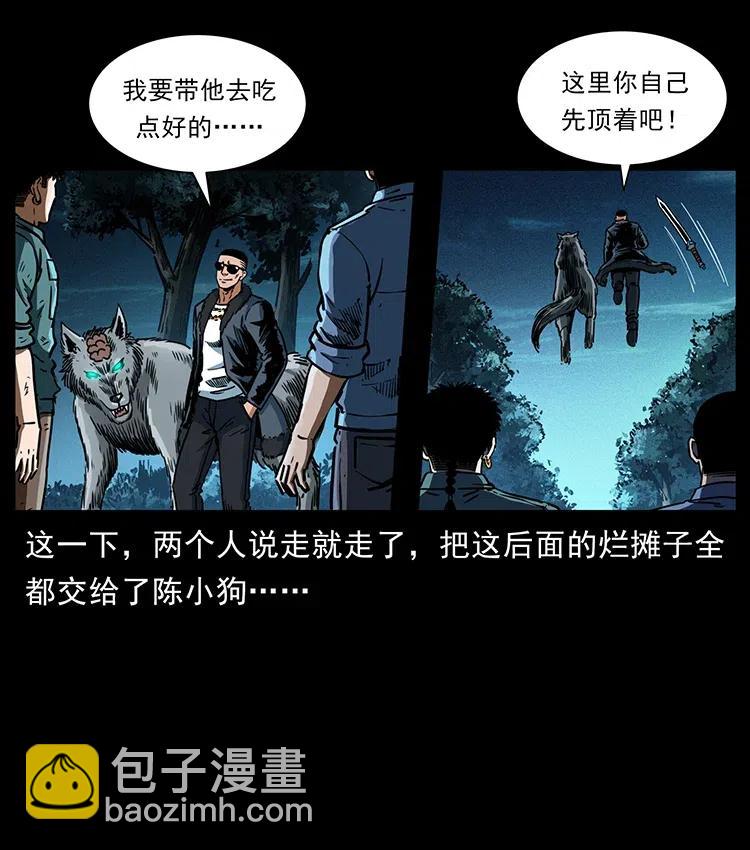 幽冥詭匠 - 365 死的詛咒(2/2) - 2