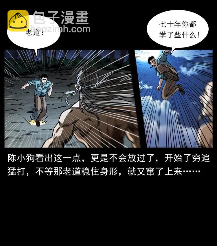 幽冥詭匠 - 365 死的詛咒(1/2) - 1