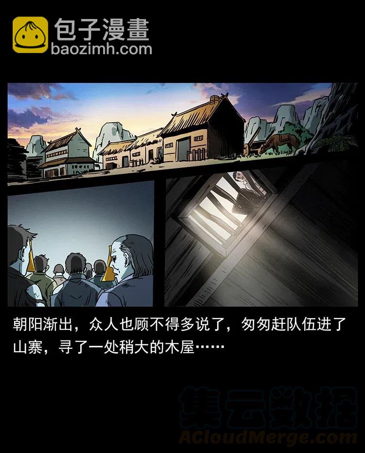 幽冥詭匠 - 367 什麼？女妖怪！(1/2) - 2