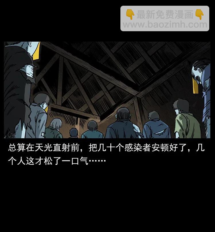 幽冥詭匠 - 367 什麼？女妖怪！(1/2) - 3