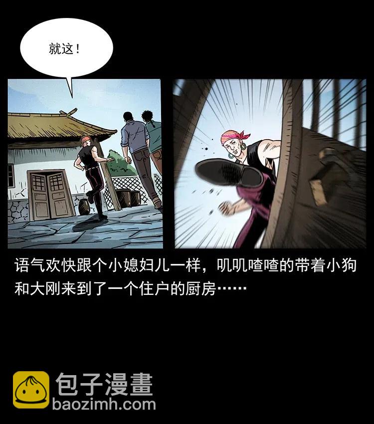 幽冥詭匠 - 367 什麼？女妖怪！(1/2) - 6