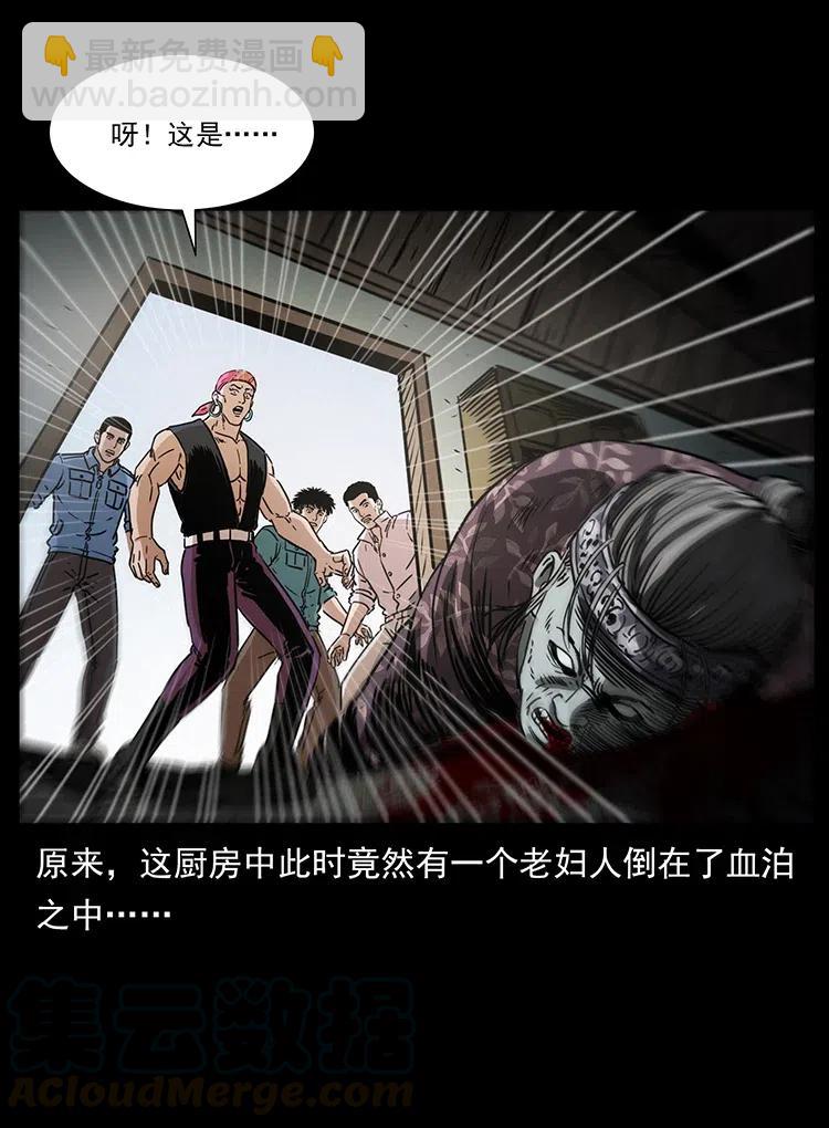 幽冥詭匠 - 367 什麼？女妖怪！(1/2) - 8