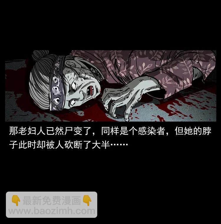 幽冥詭匠 - 367 什麼？女妖怪！(1/2) - 1