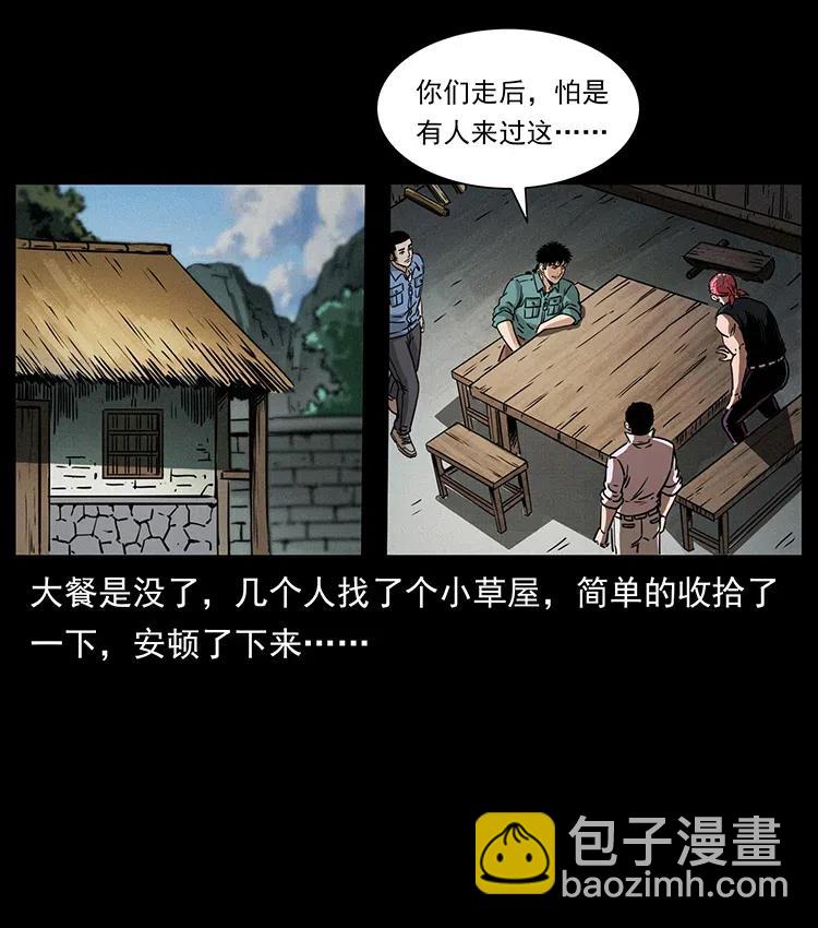 幽冥詭匠 - 367 什麼？女妖怪！(1/2) - 5