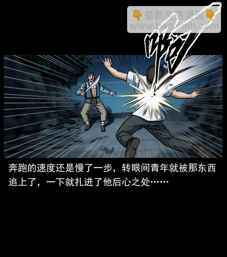 幽冥詭匠 - 367 什麼？女妖怪！(1/2) - 8