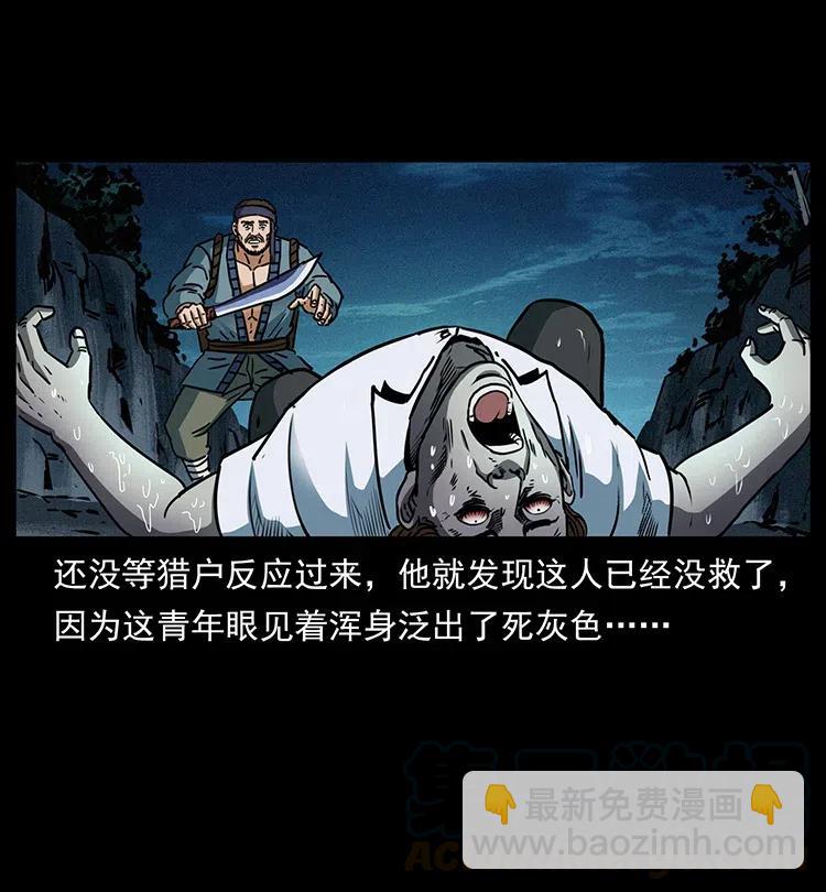 幽冥詭匠 - 367 什麼？女妖怪！(1/2) - 2