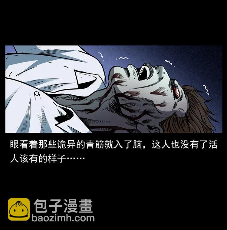 幽冥詭匠 - 367 什麼？女妖怪！(1/2) - 4