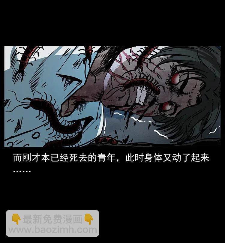 幽冥詭匠 - 367 什麼？女妖怪！(1/2) - 4