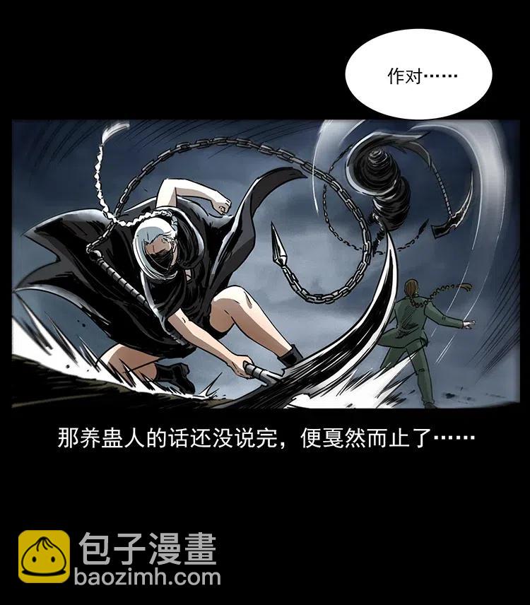 幽冥詭匠 - 367 什麼？女妖怪！(2/2) - 1