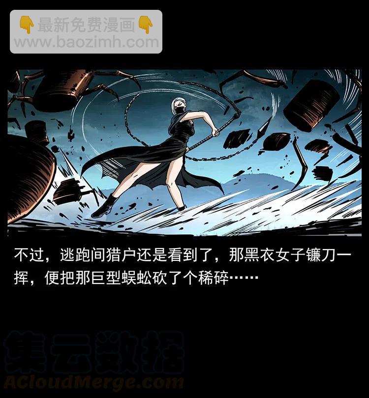 幽冥詭匠 - 367 什麼？女妖怪！(2/2) - 6