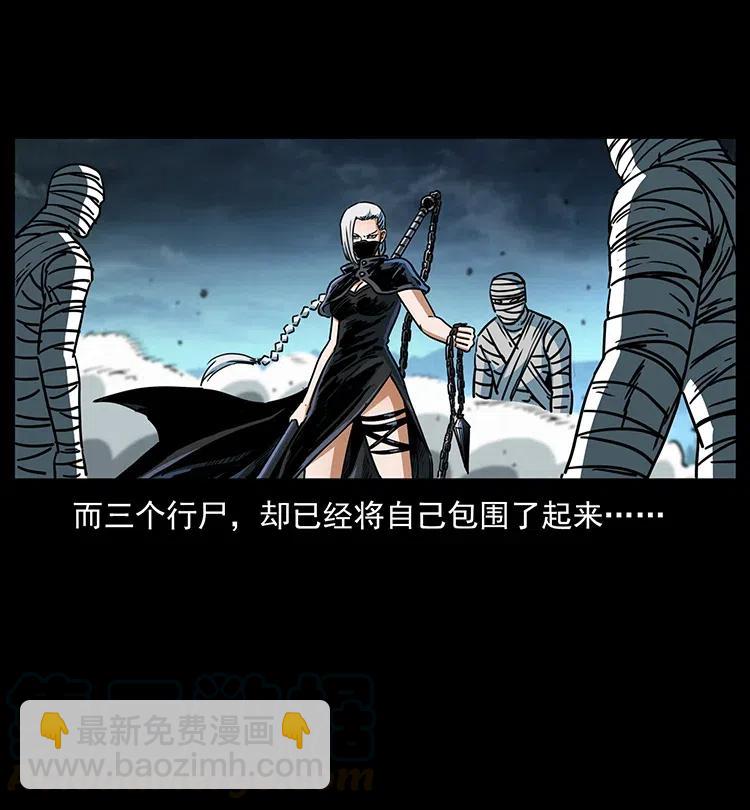 幽冥詭匠 - 367 什麼？女妖怪！(2/2) - 6