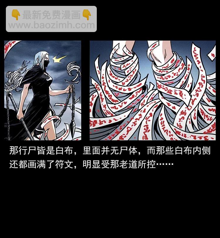 幽冥詭匠 - 367 什麼？女妖怪！(2/2) - 4