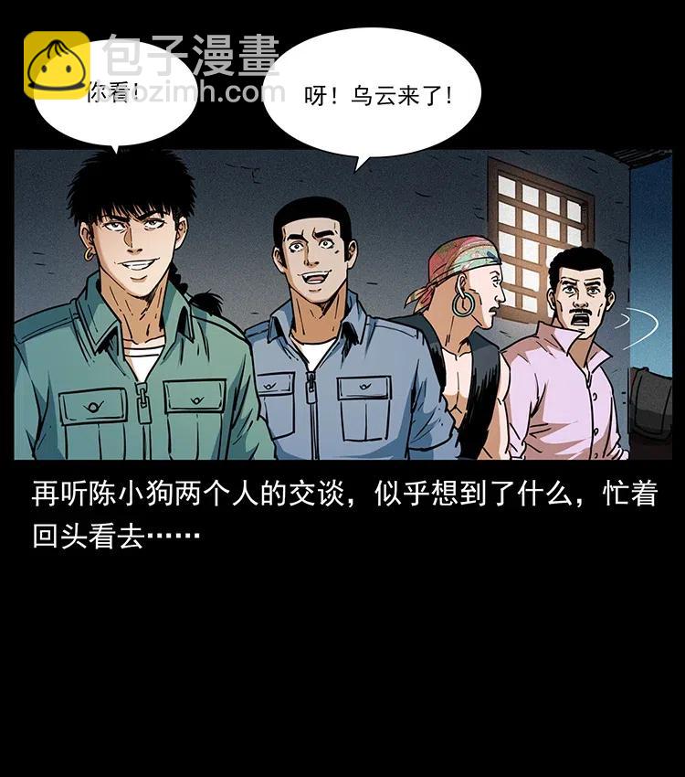 幽冥詭匠 - 367 什麼？女妖怪！(2/2) - 2