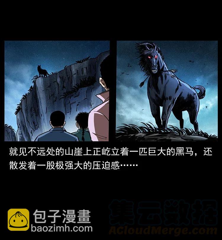 幽冥詭匠 - 367 什麼？女妖怪！(2/2) - 3