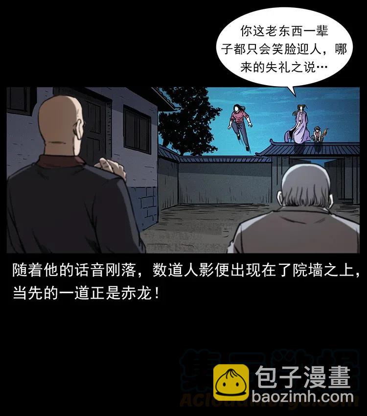 幽冥詭匠 - 369 以毒攻毒(1/2) - 4