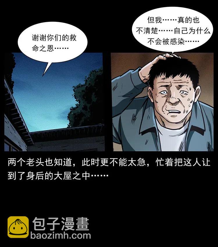 幽冥詭匠 - 369 以毒攻毒(1/2) - 7