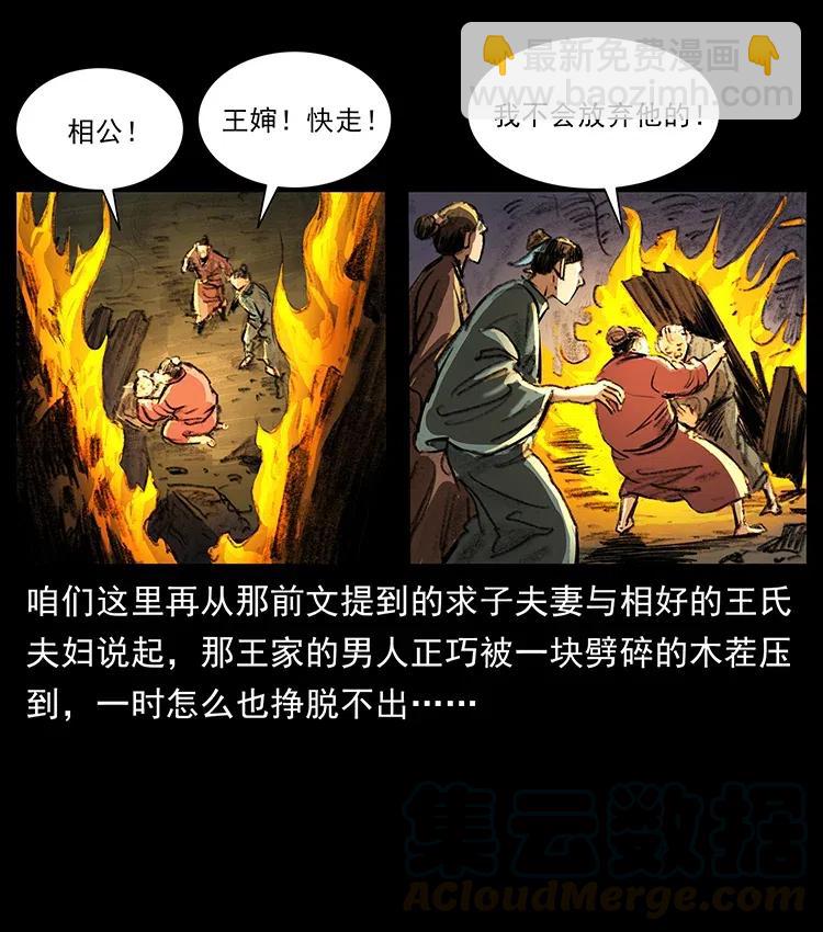 幽冥詭匠 - 369 以毒攻毒(1/2) - 4