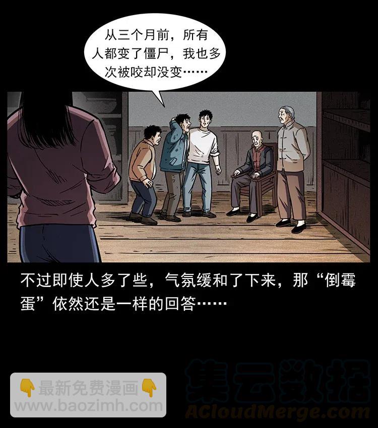 幽冥诡匠 - 369 以毒攻毒(1/2) - 8