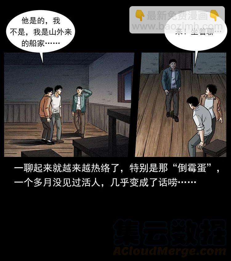 幽冥詭匠 - 369 以毒攻毒(1/2) - 6