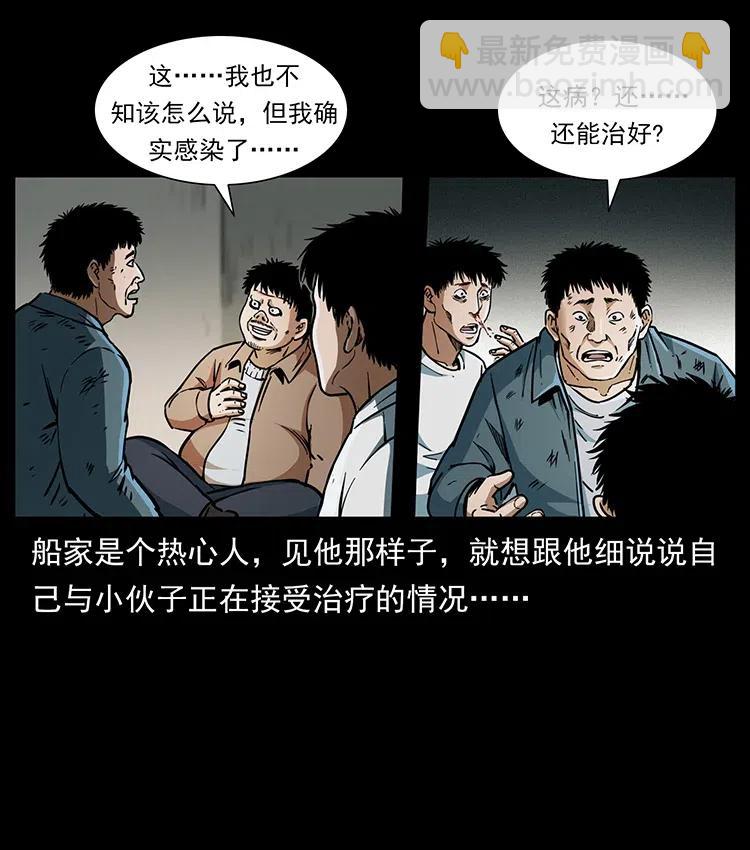 幽冥詭匠 - 369 以毒攻毒(2/2) - 5