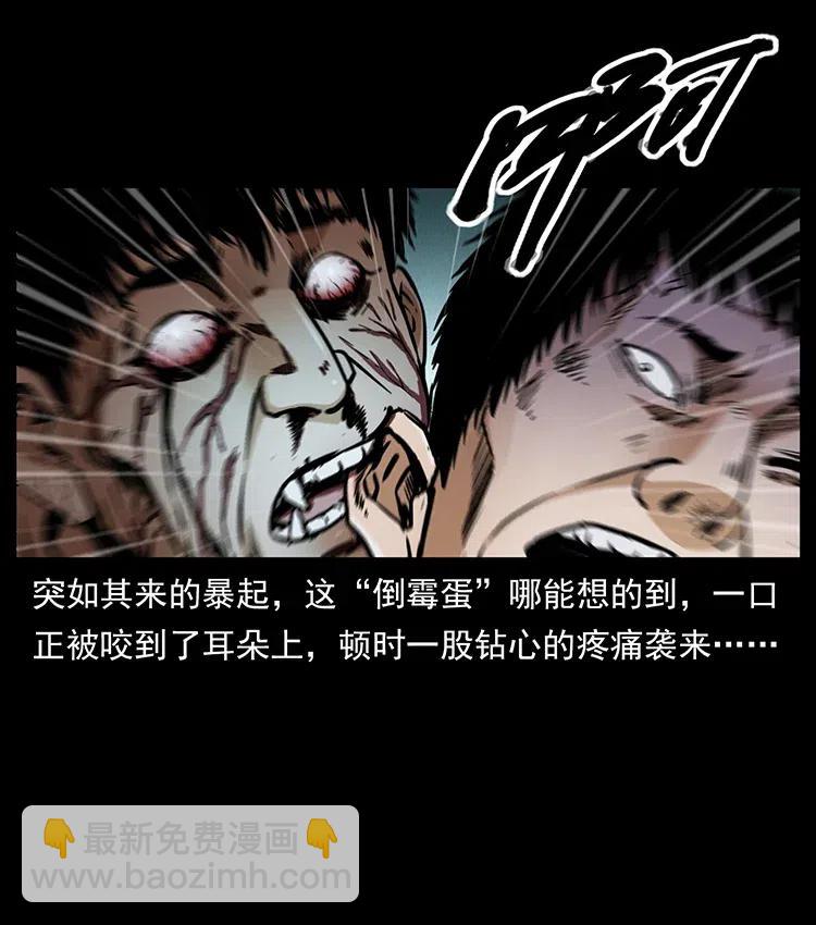 幽冥詭匠 - 369 以毒攻毒(2/2) - 7