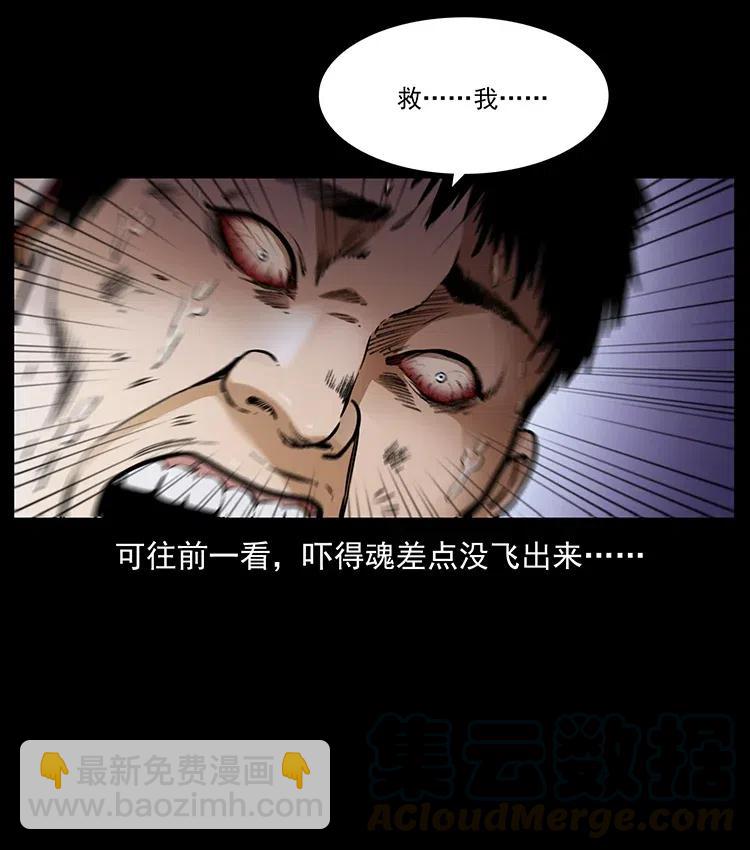 幽冥詭匠 - 369 以毒攻毒(2/2) - 2