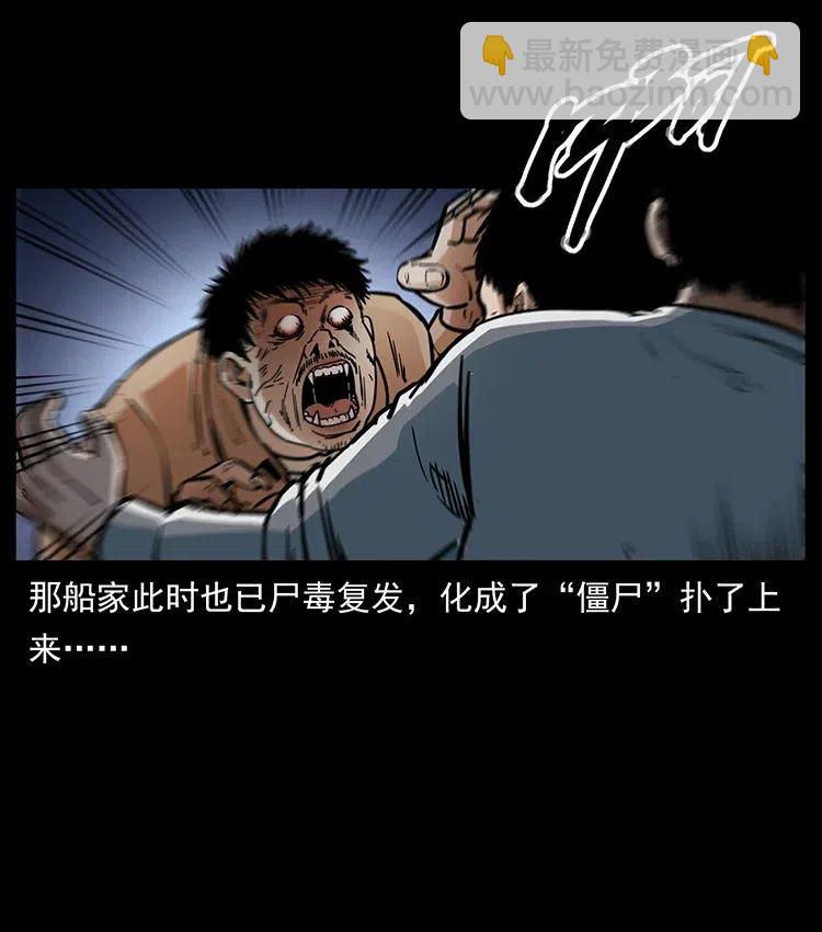 幽冥詭匠 - 369 以毒攻毒(2/2) - 3