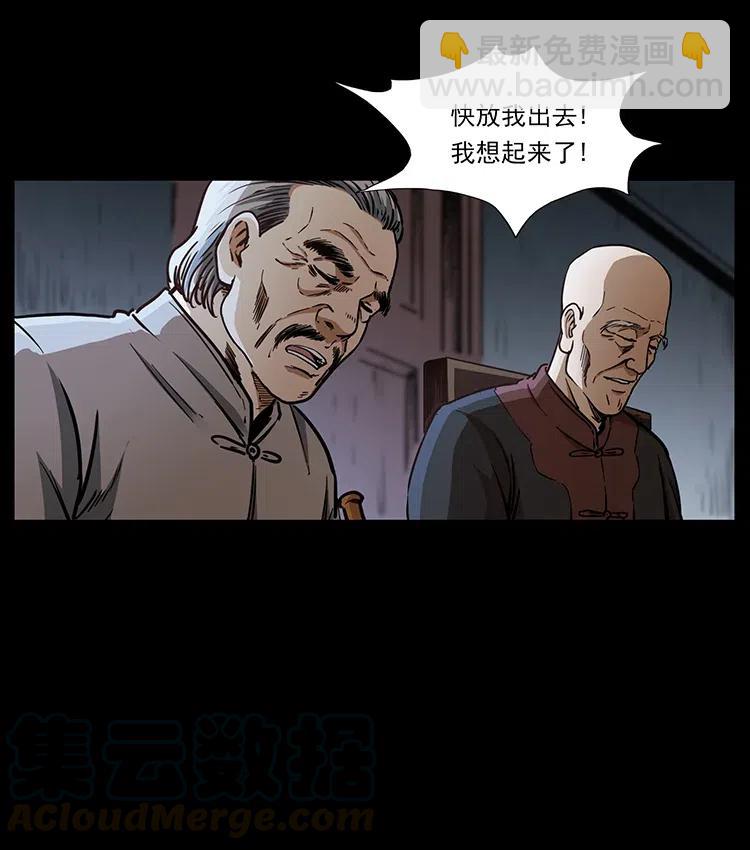 幽冥詭匠 - 369 以毒攻毒(2/2) - 5