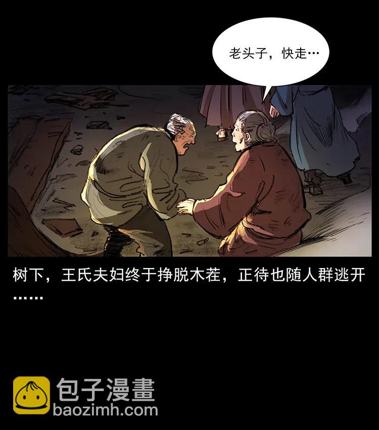 幽冥詭匠 - 369 以毒攻毒(1/2) - 6