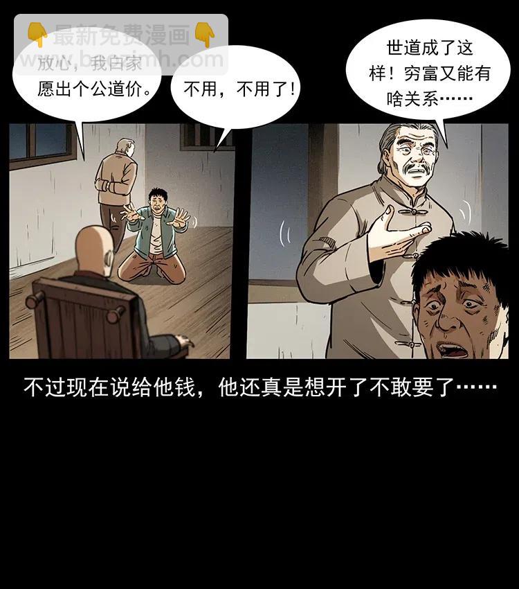 幽冥詭匠 - 369 以毒攻毒(2/2) - 2