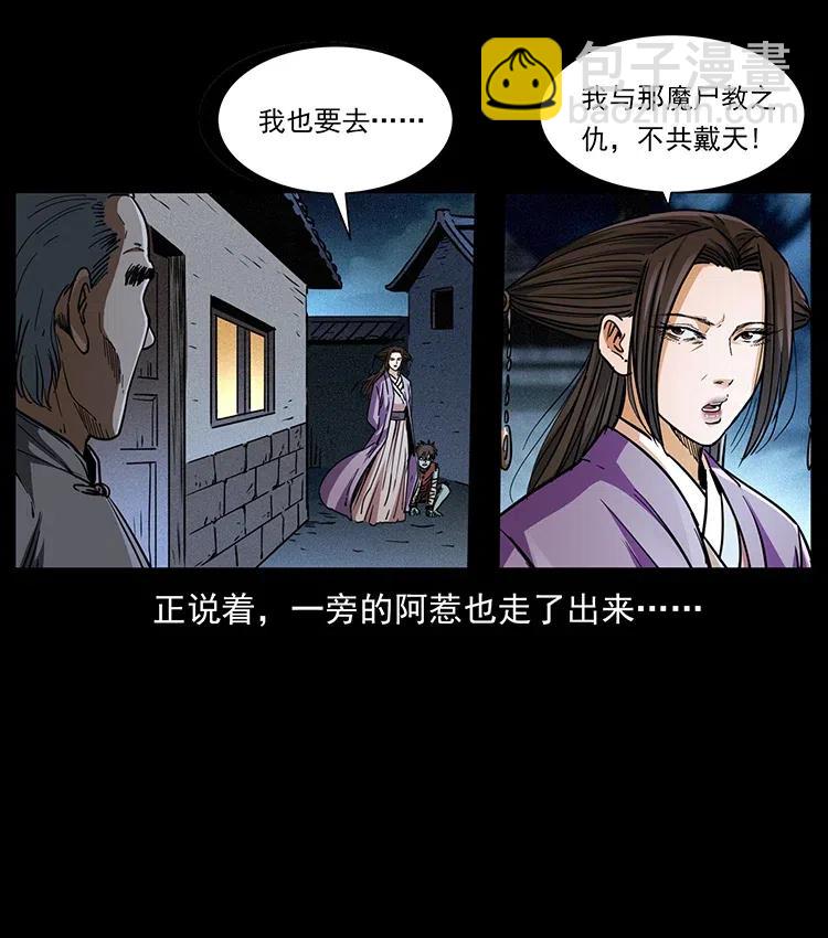 幽冥詭匠 - 369 以毒攻毒(2/2) - 3