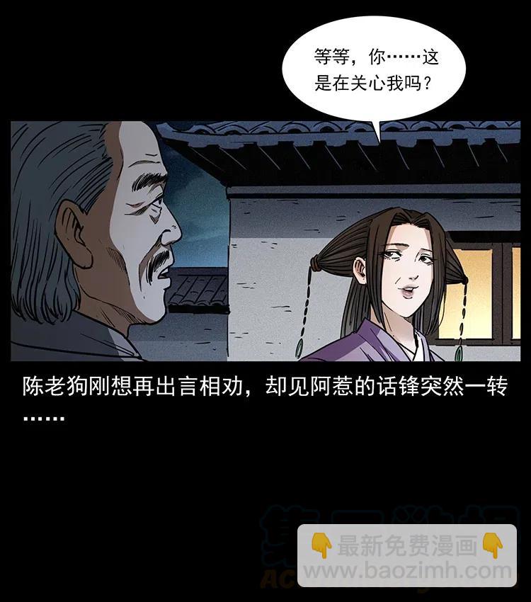 幽冥诡匠 - 369 以毒攻毒(2/2) - 7