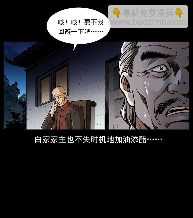 幽冥詭匠 - 369 以毒攻毒(2/2) - 1