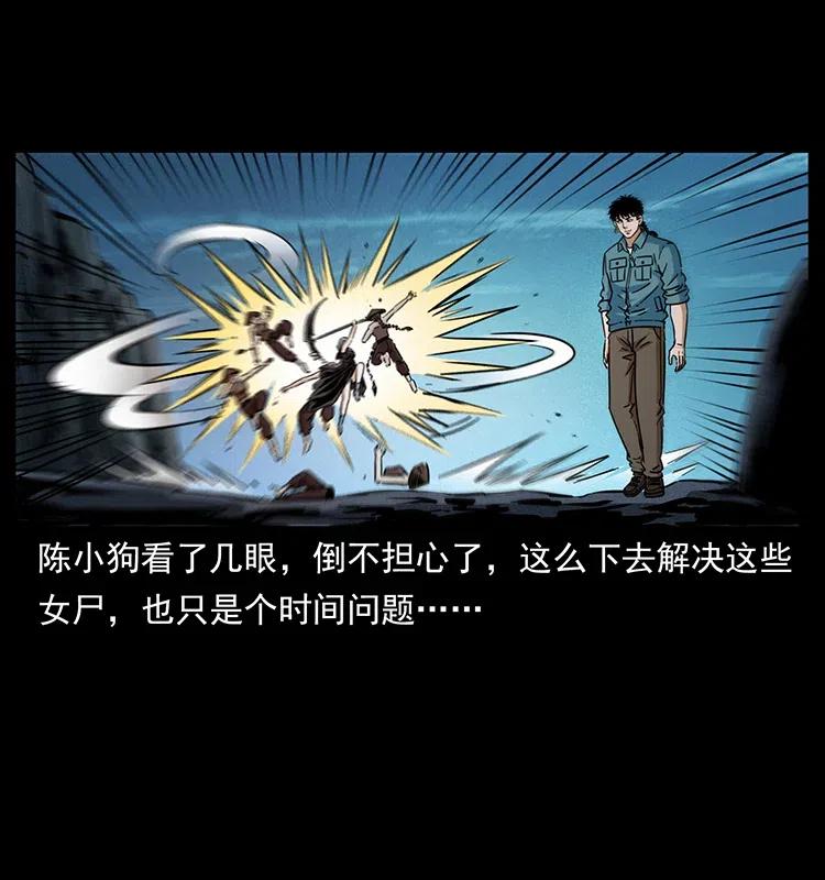 幽冥詭匠 - 371 鴉(1/2) - 7