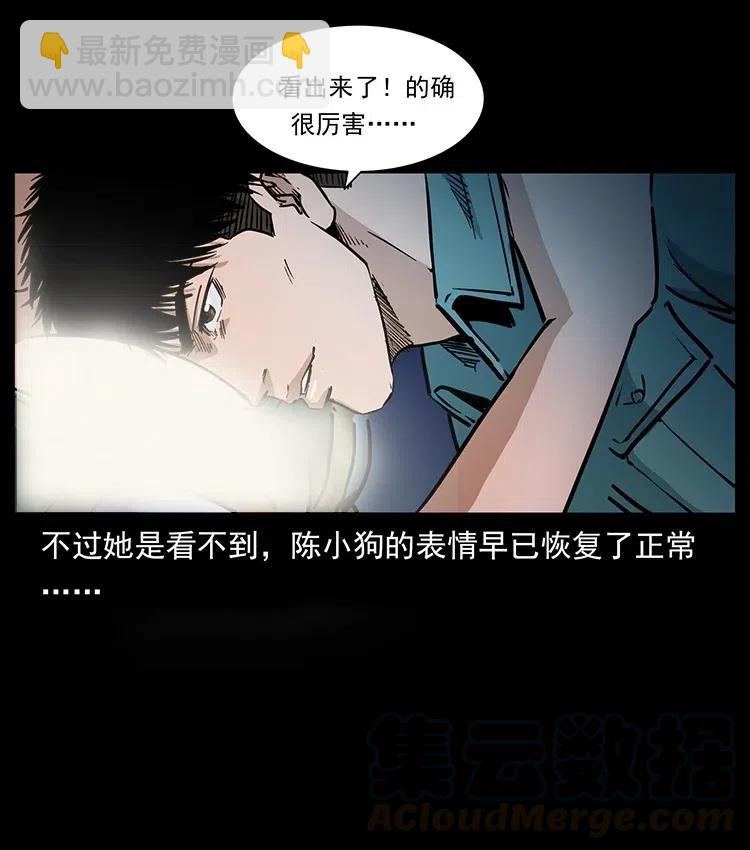 幽冥詭匠 - 371 鴉(1/2) - 1