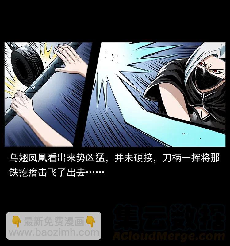 幽冥詭匠 - 371 鴉(1/2) - 1