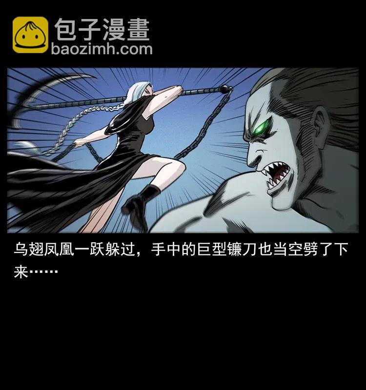 幽冥詭匠 - 371 鴉(2/2) - 5