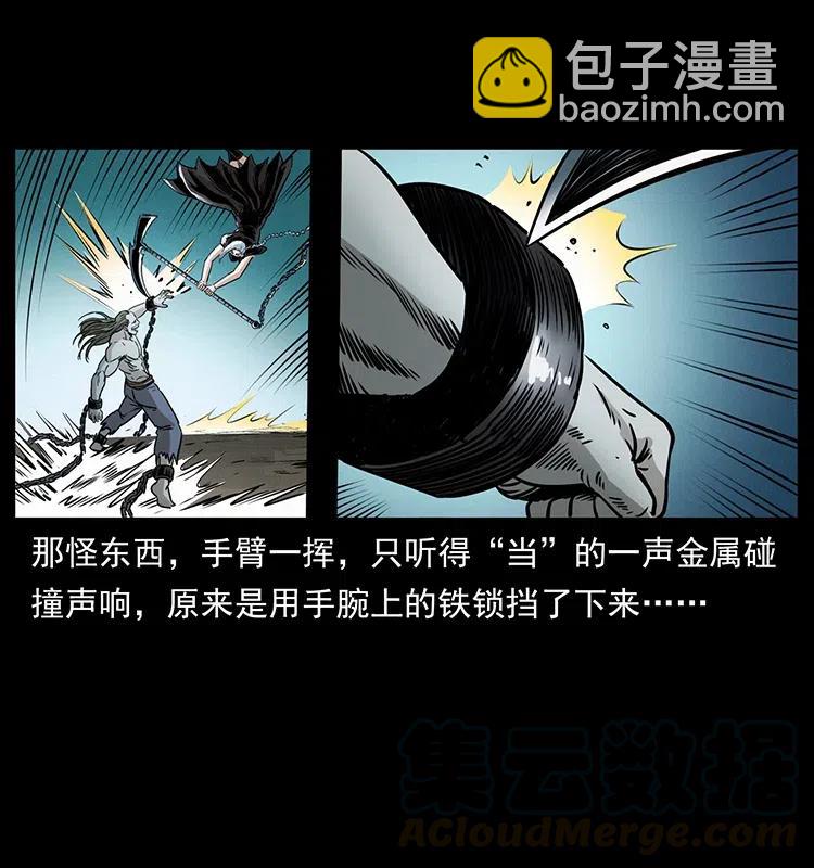 幽冥詭匠 - 371 鴉(2/2) - 6