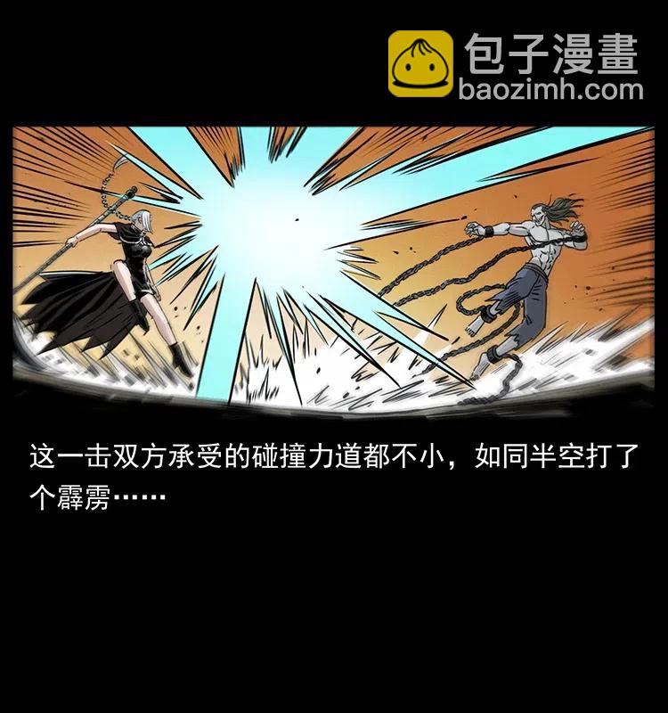 幽冥詭匠 - 371 鴉(2/2) - 7