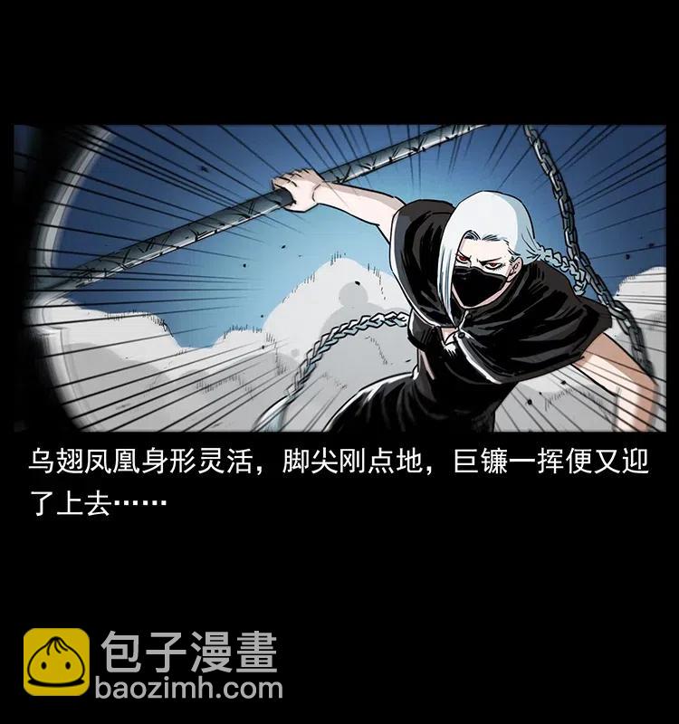 幽冥詭匠 - 371 鴉(2/2) - 8