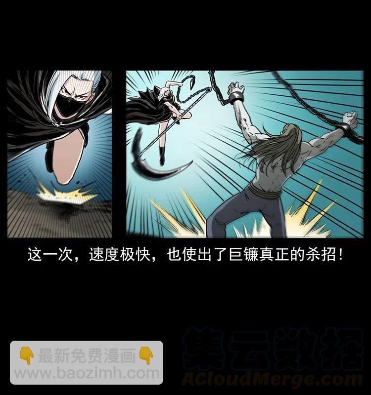 幽冥詭匠 - 371 鴉(2/2) - 1