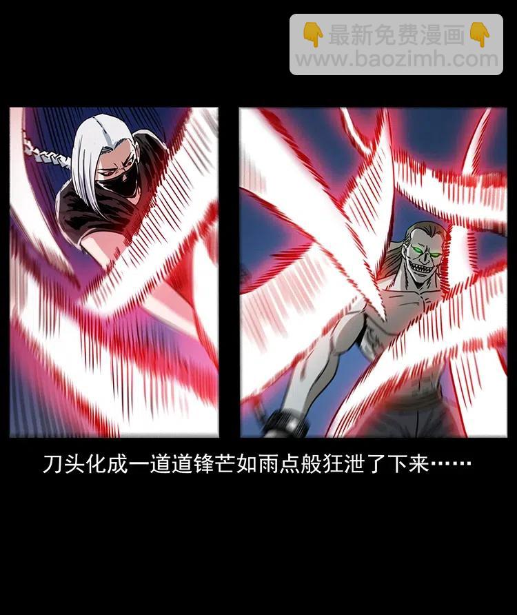 幽冥詭匠 - 371 鴉(2/2) - 2