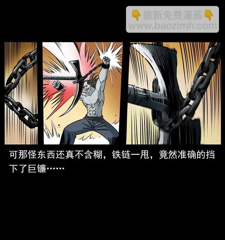 幽冥詭匠 - 371 鴉(2/2) - 3